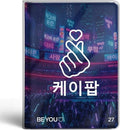 DIARIO BE YOU ASIA K-POP 2027